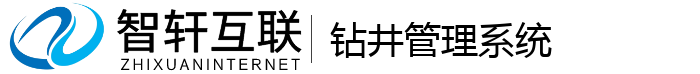 钻井管理系统